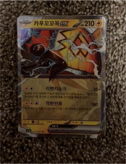 2022 Pokémon TCG Scarlet & Violet SV04: Paradox Rift #068 Tapu Koko ex — front