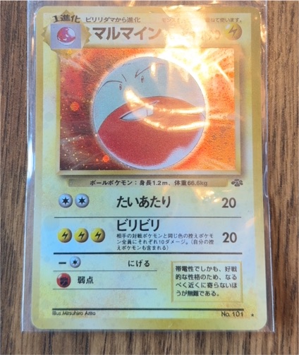 1997 Pokémon Jungle #101 Electrode — front