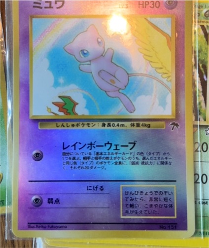1999 Nintendo Pokemon Southern Islands Promo #151 Mew — front