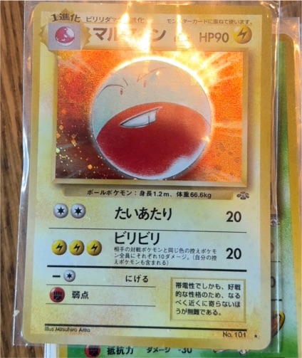1996 Pokémon Jungle #101 Electrode — front