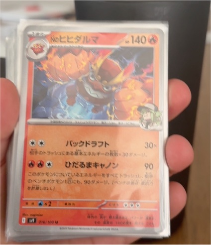 2023 Pokémon SV12a #014 ヒヒダルマ — front