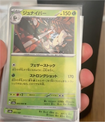 2024 Pokémon SV6a #005 Decidueye — front