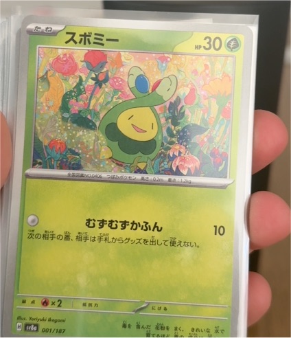 2024 Pokémon SV8a Terastal Festival #001 Budew — front