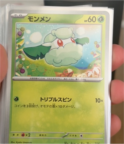 2024 Pokémon Terastal Festival #004 Cottonee — front