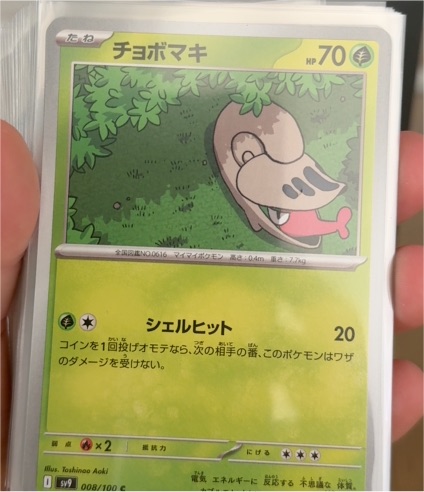 2025 Pokémon Battle Partners SV9 #008 Shelmet — front