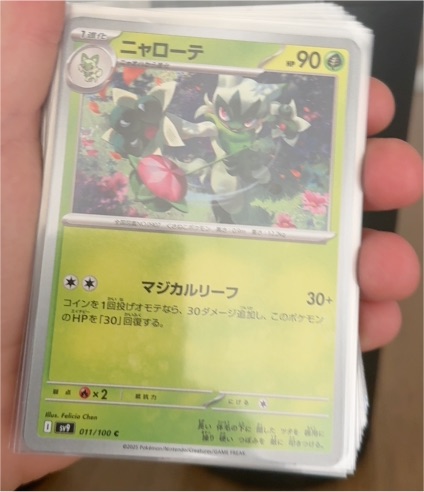 2023 Pokémon Battle Partners #011 Floragato — front
