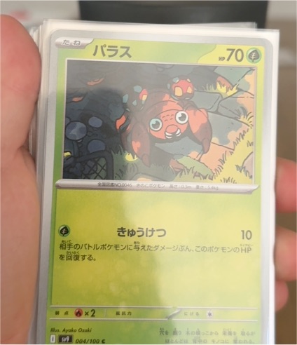 2025 Pokémon Scarlet & Violet Battle Partners #004 Paras — front