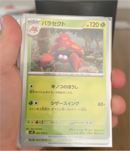 2023 Pokémon Battle Partners #005 Parasect — front