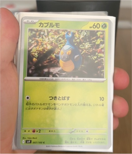 2023 Pokémon Battle Partners SV9 #007 Karrablast — front