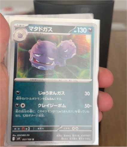 2025 Pokémon Battle Partners SV9 #057 Weezing — front