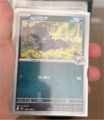 2023 Pokémon SV9 Battle Partners #060 N's Zorua — front
