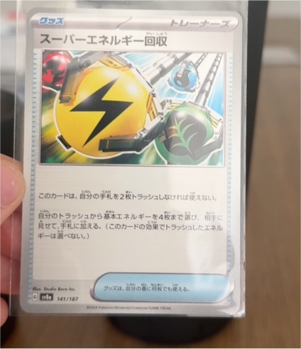 2023 Pokémon #141 Superior Energy Retrieval — front