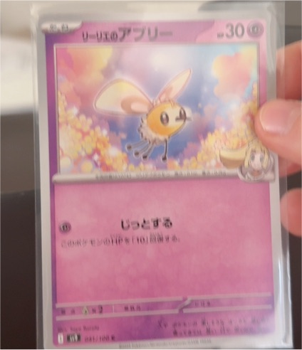 2025 Pokémon Journey Together #066 Lillie's Cutiefly — front