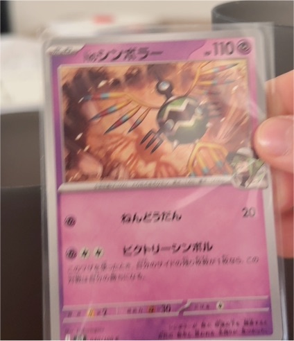 2023 Pokémon SV4a #096 Tinkaton — front