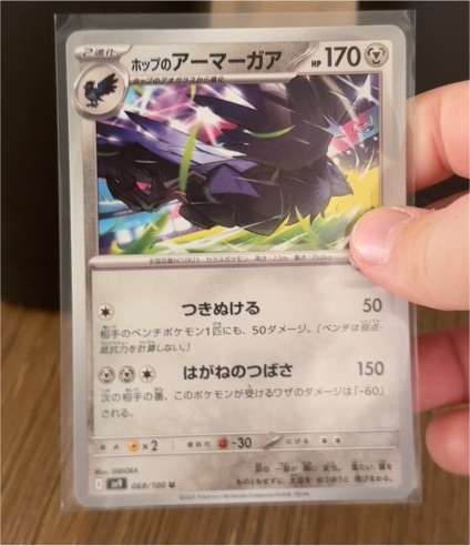 2024 Pokemon Battle Partners SV9 #068 Hop's Corviknight — front