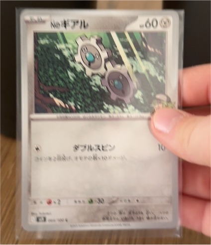 2023 Pokémon SV9 Battle Partners #064 N's Klink — front
