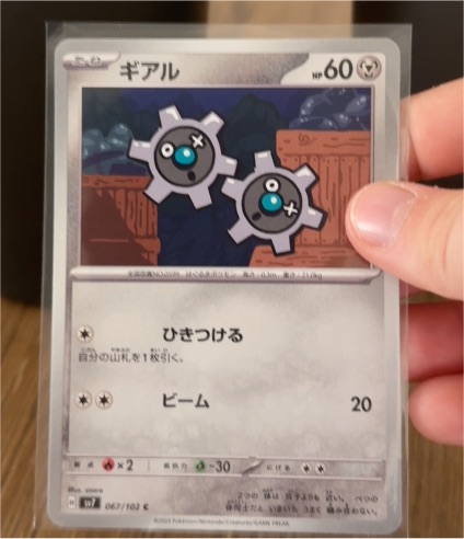 2024 Pokémon Stellar Miracle SV7 #067 Klink — front