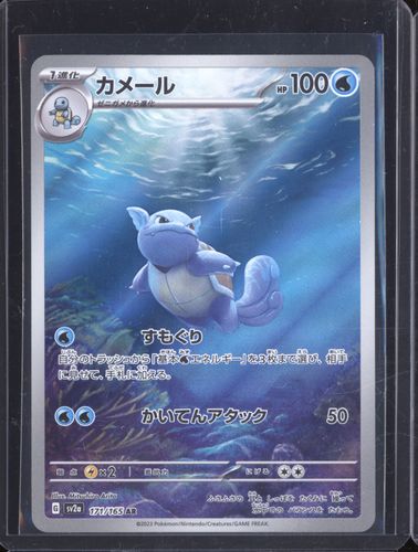 2023 Pokemon Scarlet & Violet #171 Wartortle — front