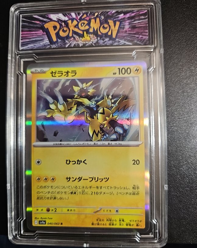 2025 Pokémon sv9a #040 Zeraora — front