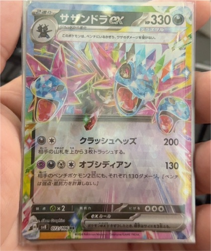2022 Pokemon SV8 Super Electric Breaker #072 Hydreigon ex — front
