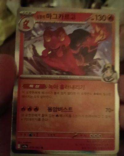 2025 Pokémon SV9a Heat Wave Arena #019 Ethan's Magcargo — front