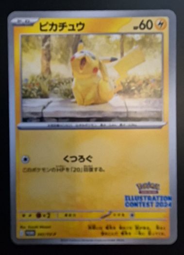 2024 Pokémon #242 Pikachu Illustration Contest Promo — front