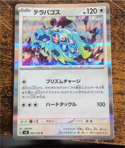 2024 Pokémon SV8 #093 Terapagos — front