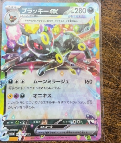 2024 Pokémon Sv8a: Terastal Festival #093 Umbreon ex — front