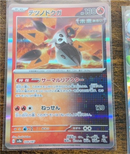 2024 Pokémon SV8a #024 Iron Moth — front