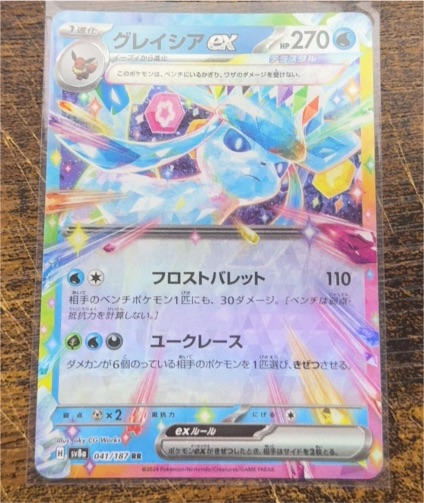 2022 Pokémon SV8a #041 Glaceon ex — front