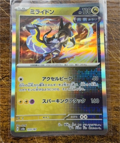 2024 Pokémon Terastal Festival SV8a #123 Miraidon — front