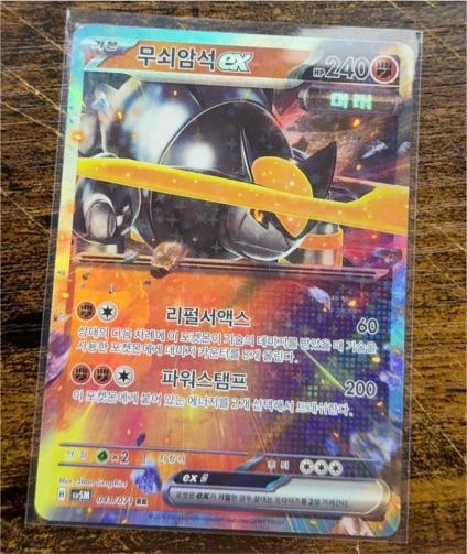 2024 Pokemon TCG SV5M #041/071 Iron Boulder ex — front