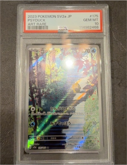 2023 Pokémon SV2a #175 Psyduck Art Rare — front