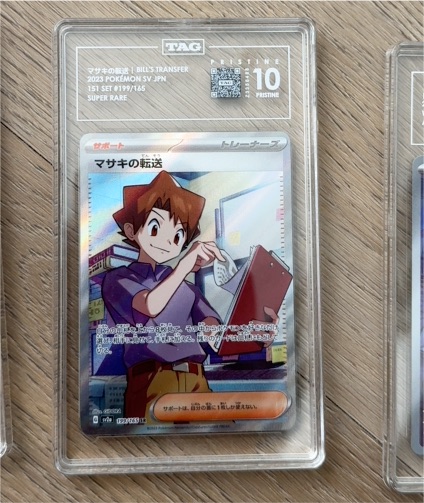 2023 Pokemon Scarlet & Violet 151 SV2a #199/165 Bill's Transfer — front