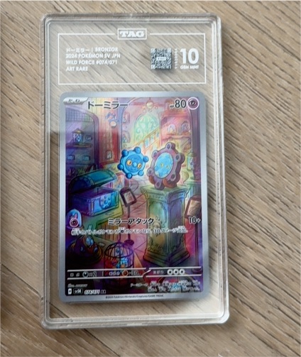 2024 Pokémon #074 Bronzor Wild Force Art Rare — front