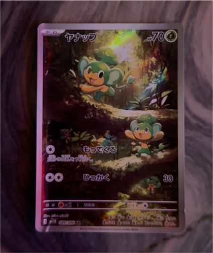 2025 Pokémon Scarlet & Violet #089 Pansage — front