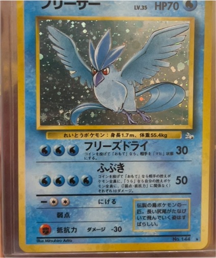 1997 Pokémon #144 Articuno — front