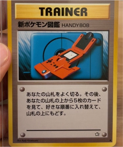 1996 Pokémon Trainer #HANDY808 New Pokédex — front