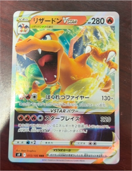 2021 Pokémon Japanese Star Birth #015 Charizard VSTAR — front
