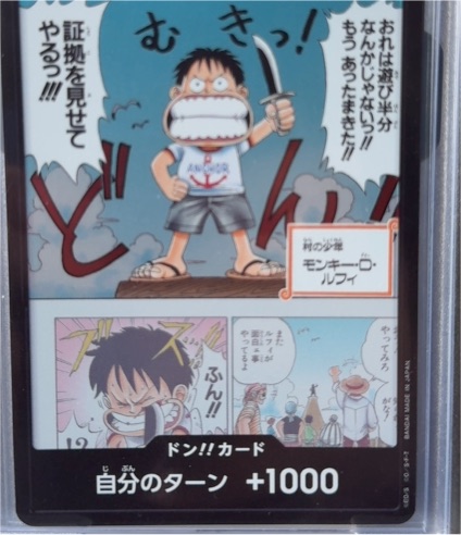 2023 One Piece TCG EB02-000 DON!! Monkey D. Luffy — front