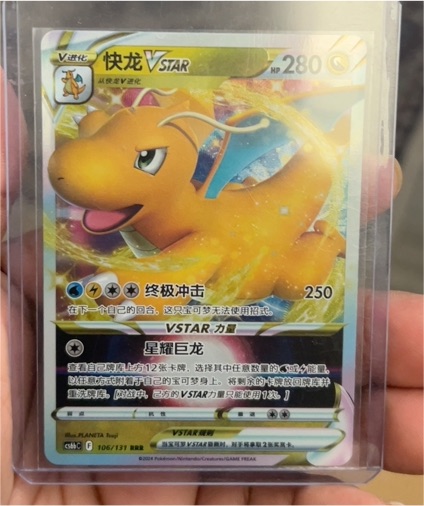 2022 Pokémon TCG Dragonite VSTAR 050/078 — front