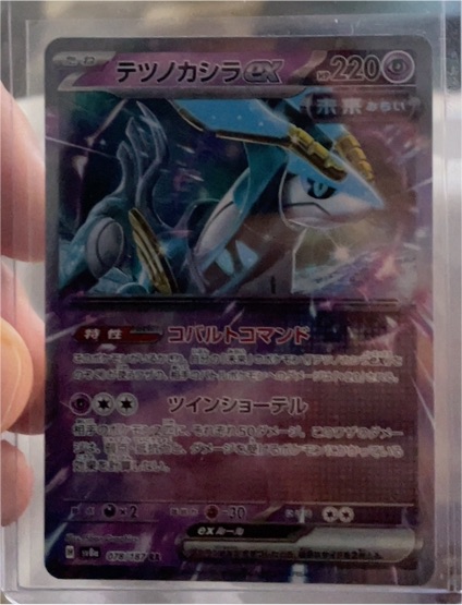 2023 Pokémon Terastal Festival #078 Iron Crown EX — front