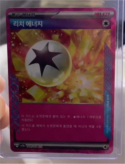 2023 Pokémon ACE Spec #064 Rich Energy Paradise Dragona — front