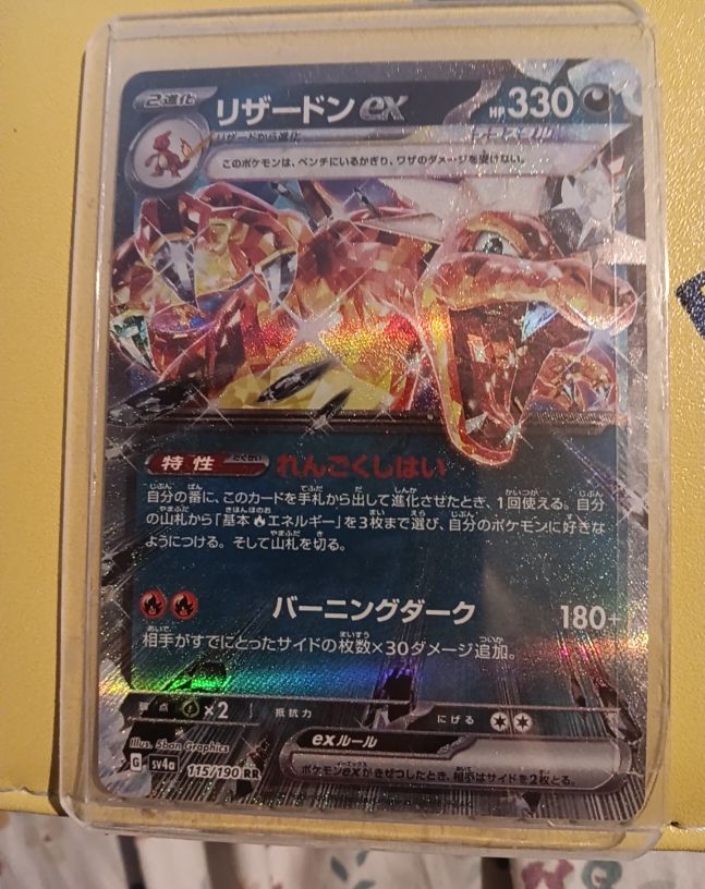 2023 Pokémon SV4a #115 Charizard EX — front