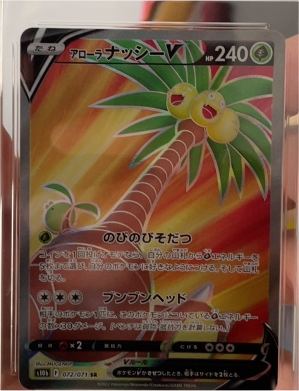 2021 Pokémon S10b #072 Alolan Exeggutor V — front