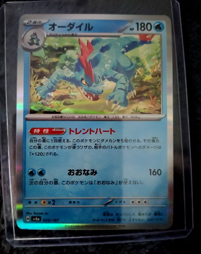 2024 Pokémon SV8a Terastal Festival #034 Feraligatr — front