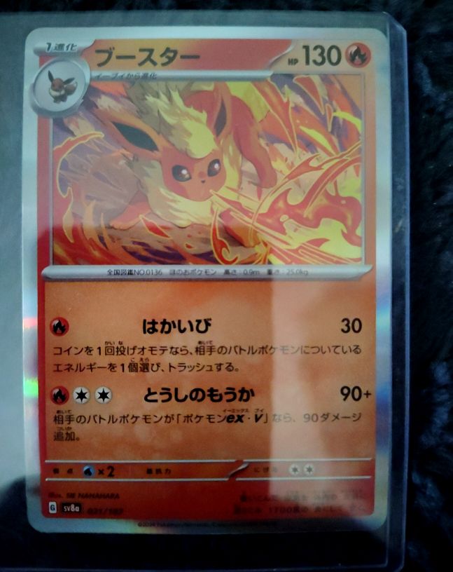 2024 Pokémon SV8a #021 Flareon — front