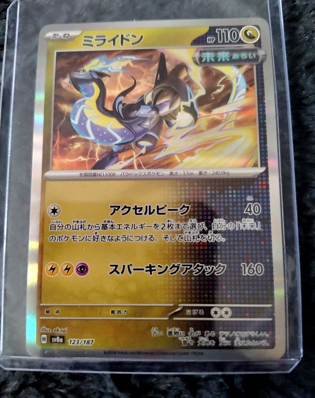 2024 Pokémon SV8a #123 Miraidon — front