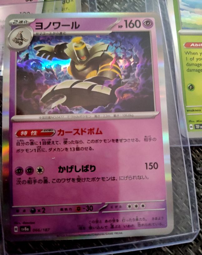 2022 Pokémon SV8a #066 Dusknoir — front