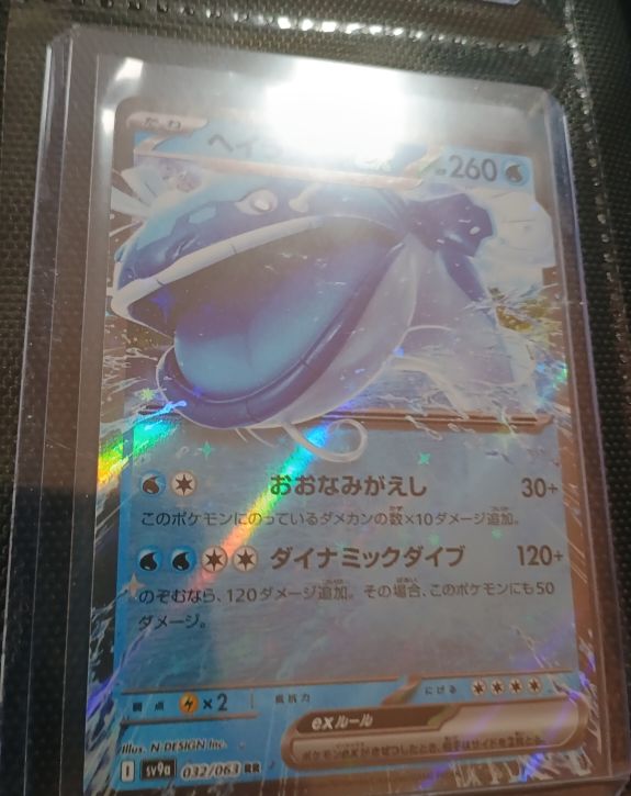 2023 Pokémon Heat Wave Arena #032 Dondozo — front